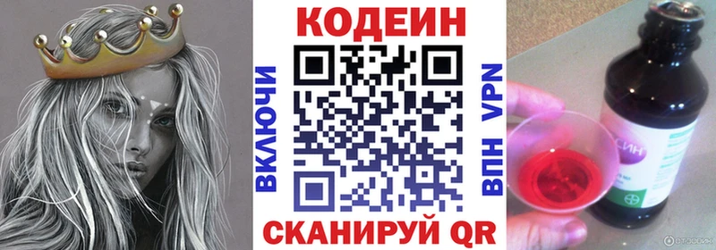 Codein напиток Lean (лин)  ОМГ ОМГ зеркало  Краснодар 