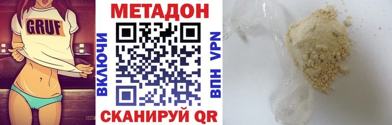 МЕТАДОН белоснежный  Краснодар 